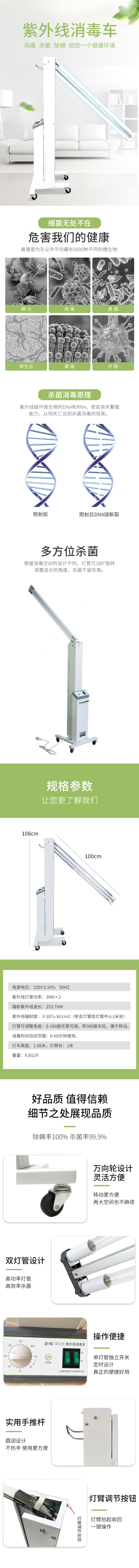 紫外線消毒車.jpg
