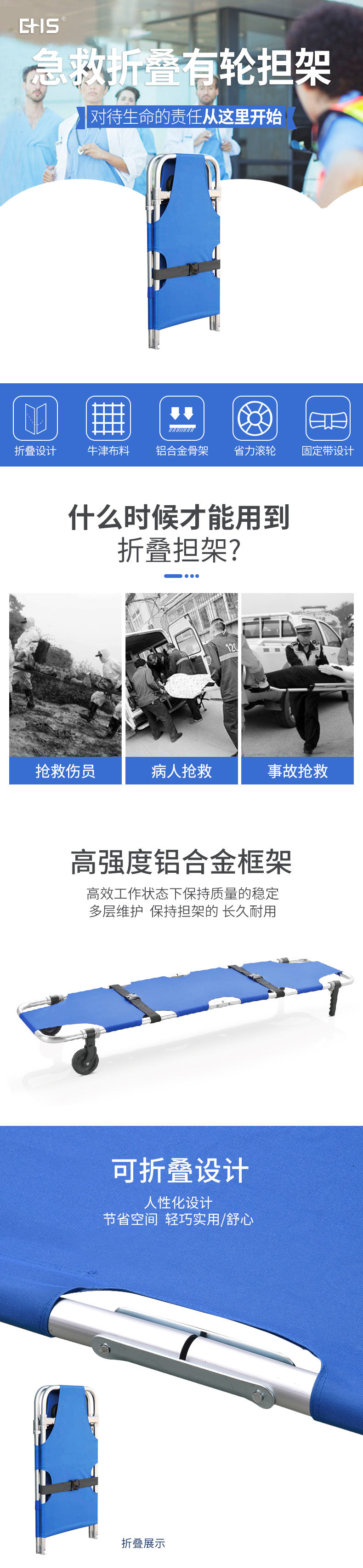 有輪輪詳情頁_01.jpg