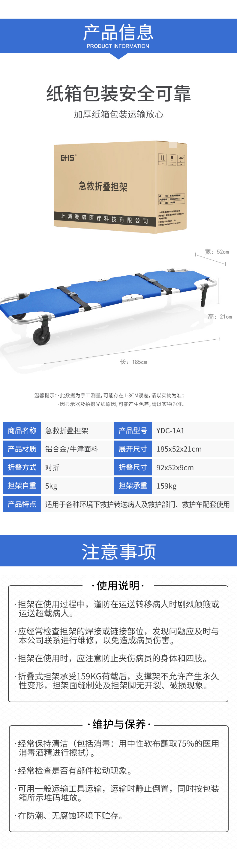 有輪輪詳情頁_03.jpg