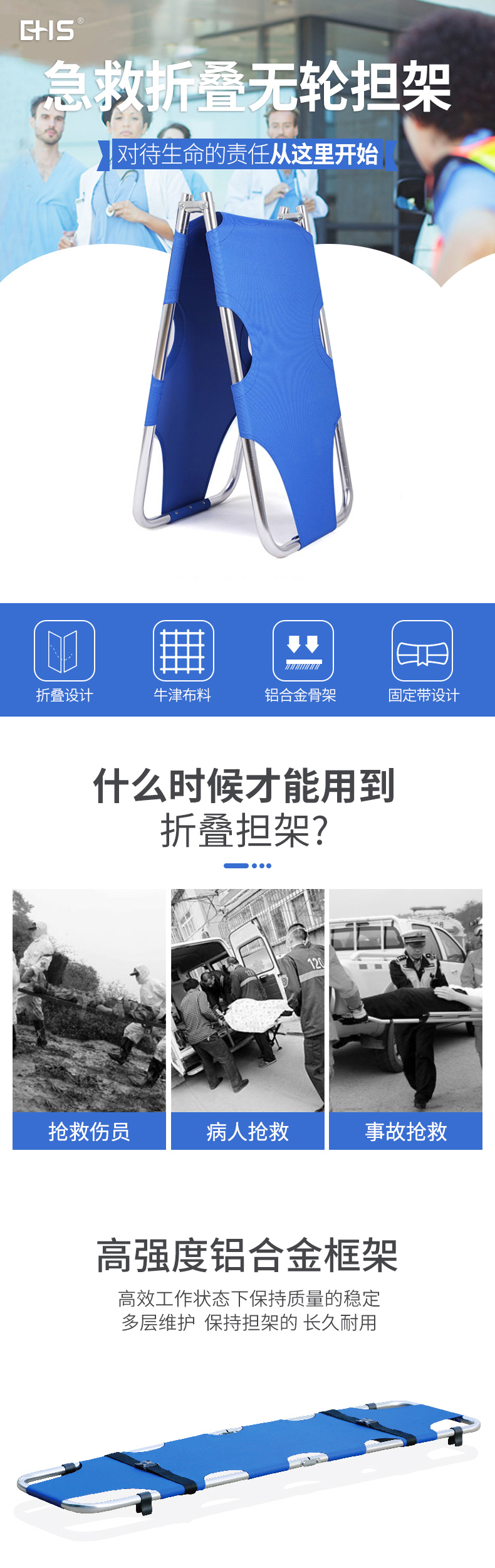 無(wú)輪詳情頁(yè)_01.jpg