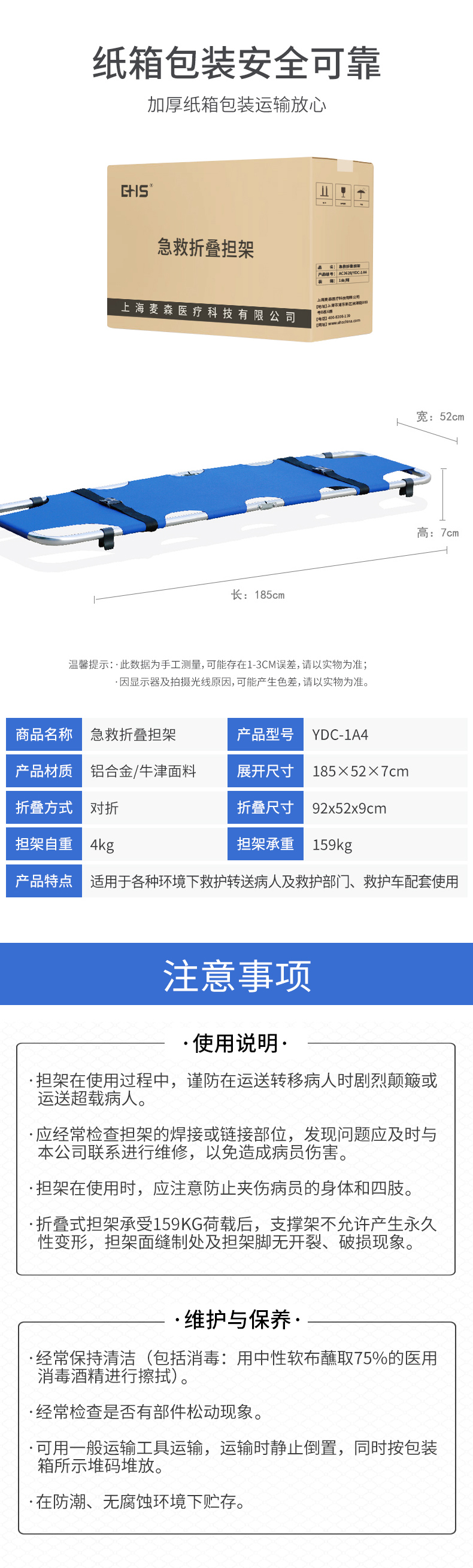 無(wú)輪詳情頁(yè)_03.jpg
